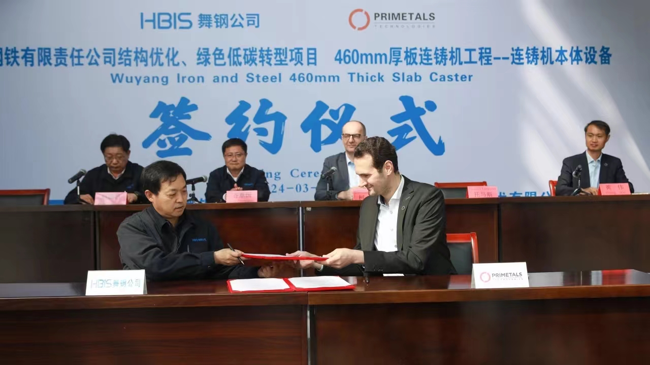 三月的舞鋼，陽光明媚，生機盎然。3月26日上午，河鋼集團舞鋼公司結構優化、綠色低碳轉型項目，460mm厚板連鑄機工程——連鑄機本體設備簽約儀式成功舉行。舞鋼公司黨委書記、常務副總經理吝章國，普銳特冶金技術（中國）公司首席執行官柯特出席簽約儀式并致辭，舞鋼公司總經理趙國昌主持簽約儀式，副總經理高振、普銳特冶金技術（中國）公司奧地利副總裁托馬斯雙方簽署了本項目合同、合作框架協議。